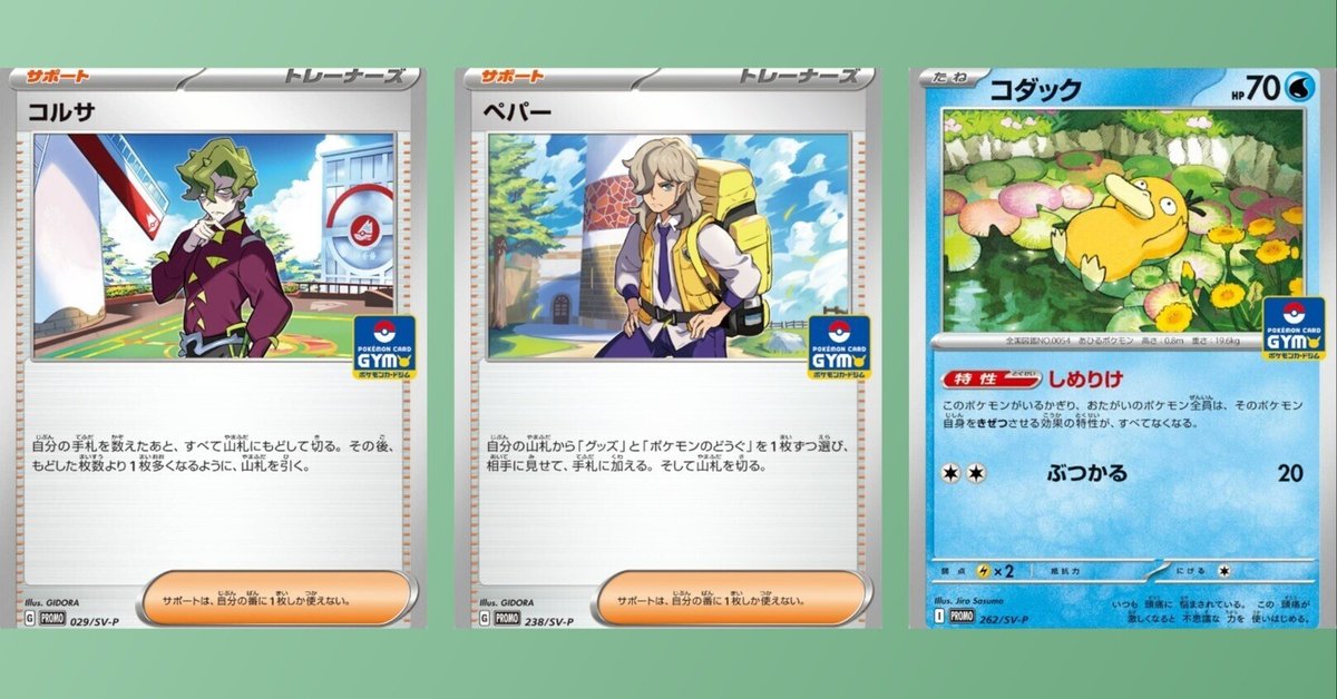 楽天市場】ポケモンカード ウッウロボ PROMO プロモ 182/S-P