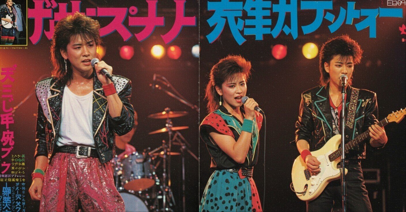 約1980年~の懐かしい音楽特集番 1980年代ヒット曲風プレイリスト】シティポップ・アイドル歌謡・昭和