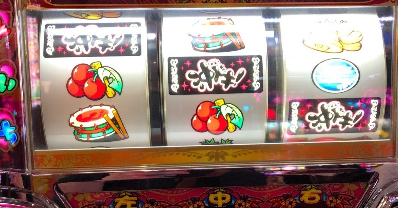 沖ドキ 30 確定役3回 確定チェリー2回 これだけ引ければ勝ったでしょ パチログ パチンコ攻略 パチスロ攻略ならk Navi ケイナビ