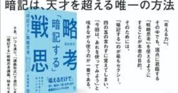 読書ログ 『問題発見プロフェッショナル 「構想力と分析力