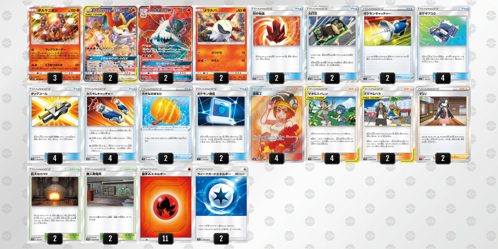 ポケカ】《リザードンex》のデッキレシピと回し方・対策方法