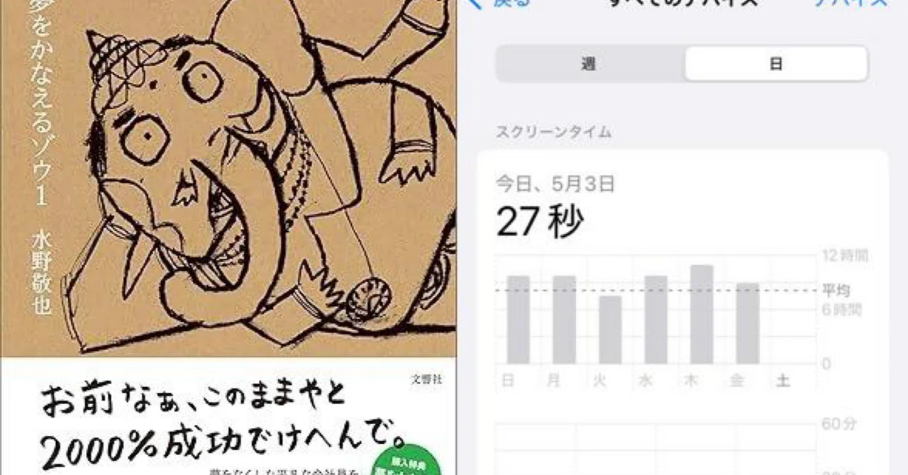 スマホ やめ たら 人生 変わっ た