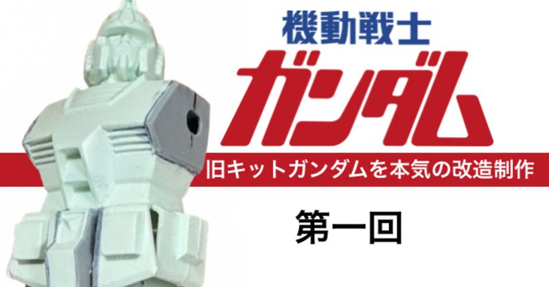 ゾイド・ジャンクストーリー-メカ生体の扱い方-｜さんかいきょー