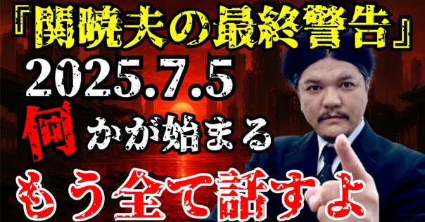 2024湖東妖怪封印ARラリーの特典で淡海文庫71『淡海妖怪拾遺