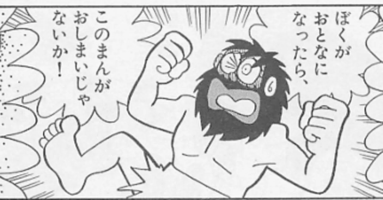 メタ 発言 と は