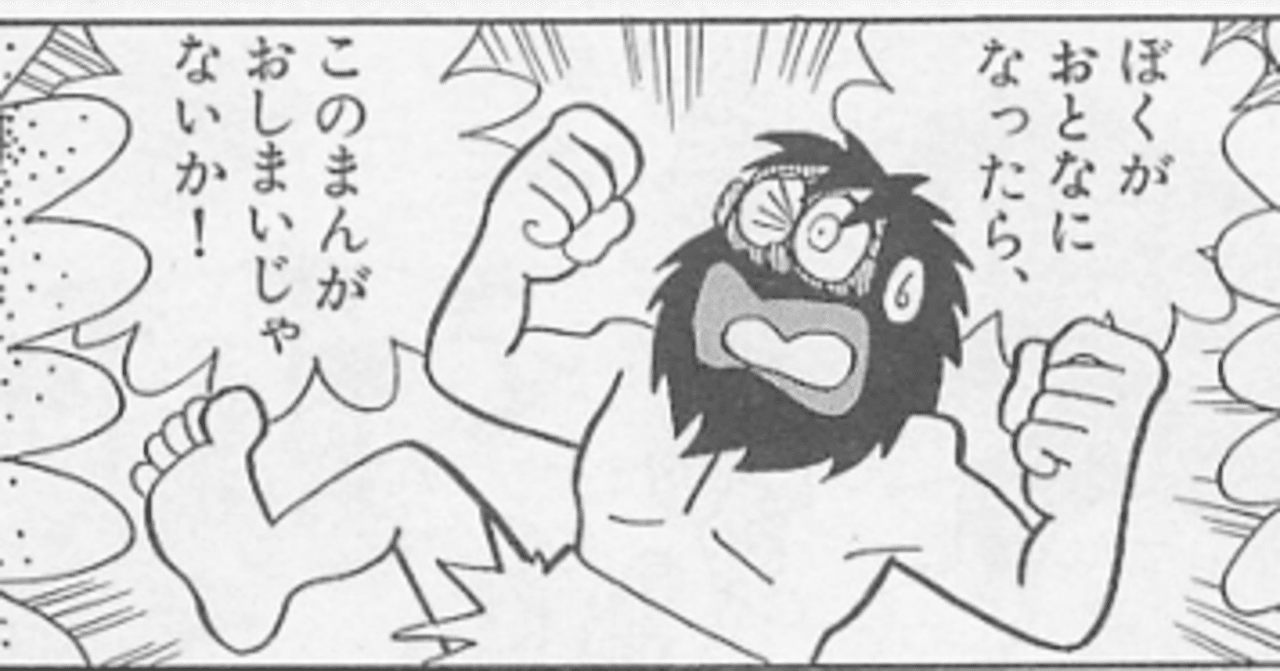 あらかじめnote】素晴らしきメタ発言の世界【ドラえもん】｜アズキ