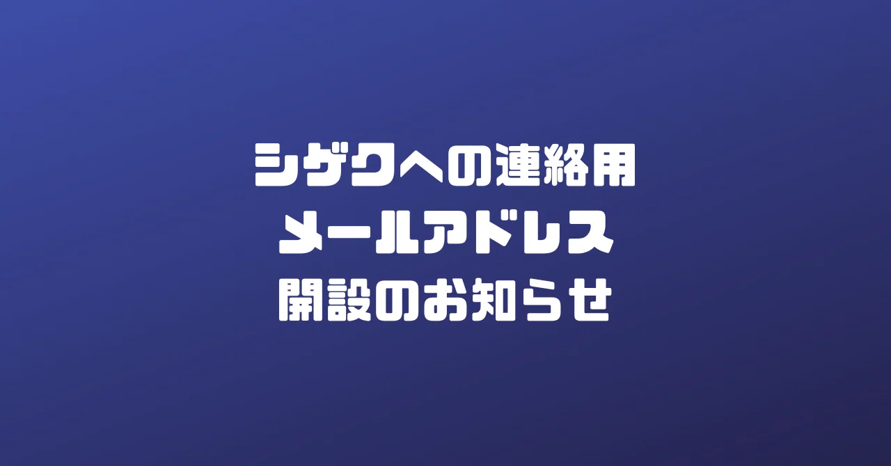 見出し画像
