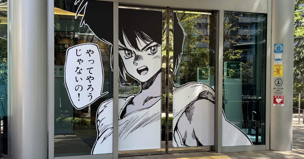 士郎正宗の世界展に行ってみた話｜いそごろう