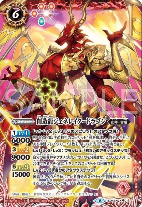 創造の創界神ブラフマー　3枚 Amazon | バトルスピリッツ 創造の創界神ブラフマー（Xレア