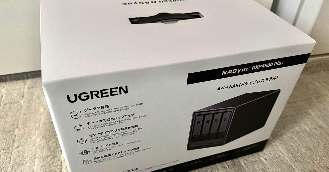 UGREEN NASync DXP4800Plus 買ってみた！｜NaoAkimoto!