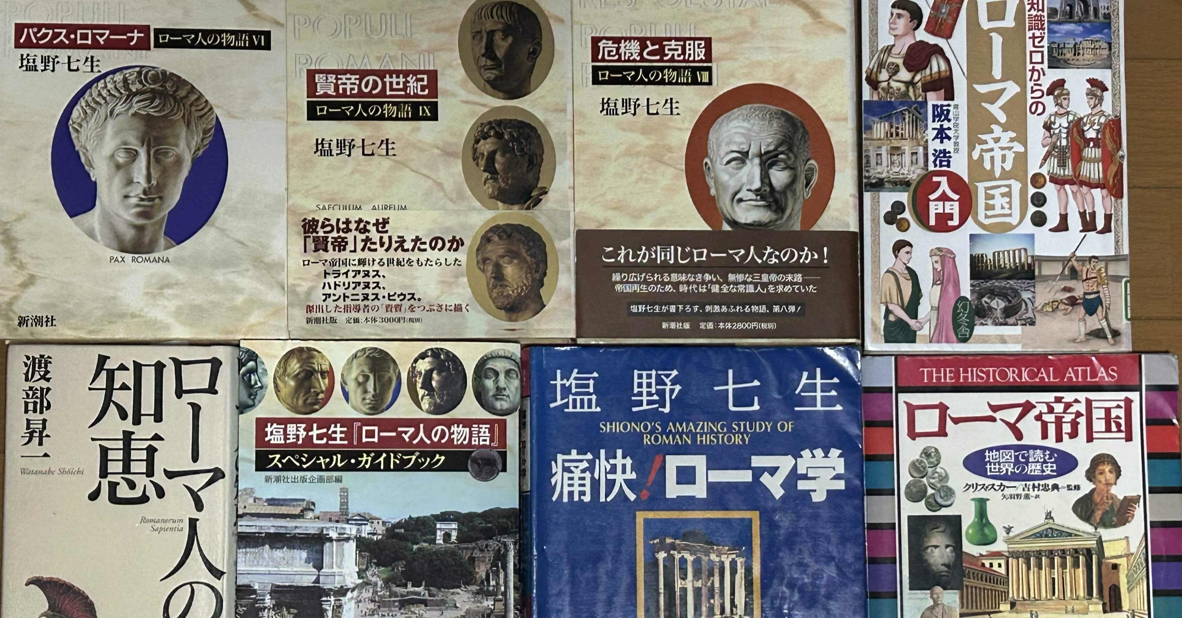 ローマ帝国衰亡について考える①｜齊藤潤