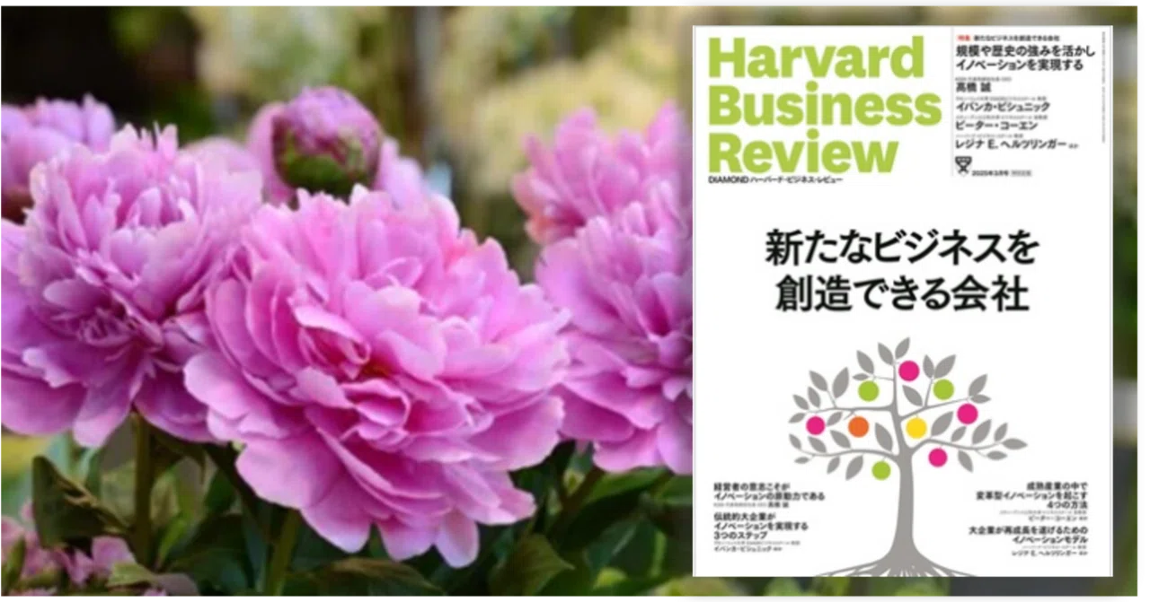 Harvard Business Review 2018年5月-2019年4月 Harvard Business Review 25年3月号 ③：大企業が再成長を遂げるための