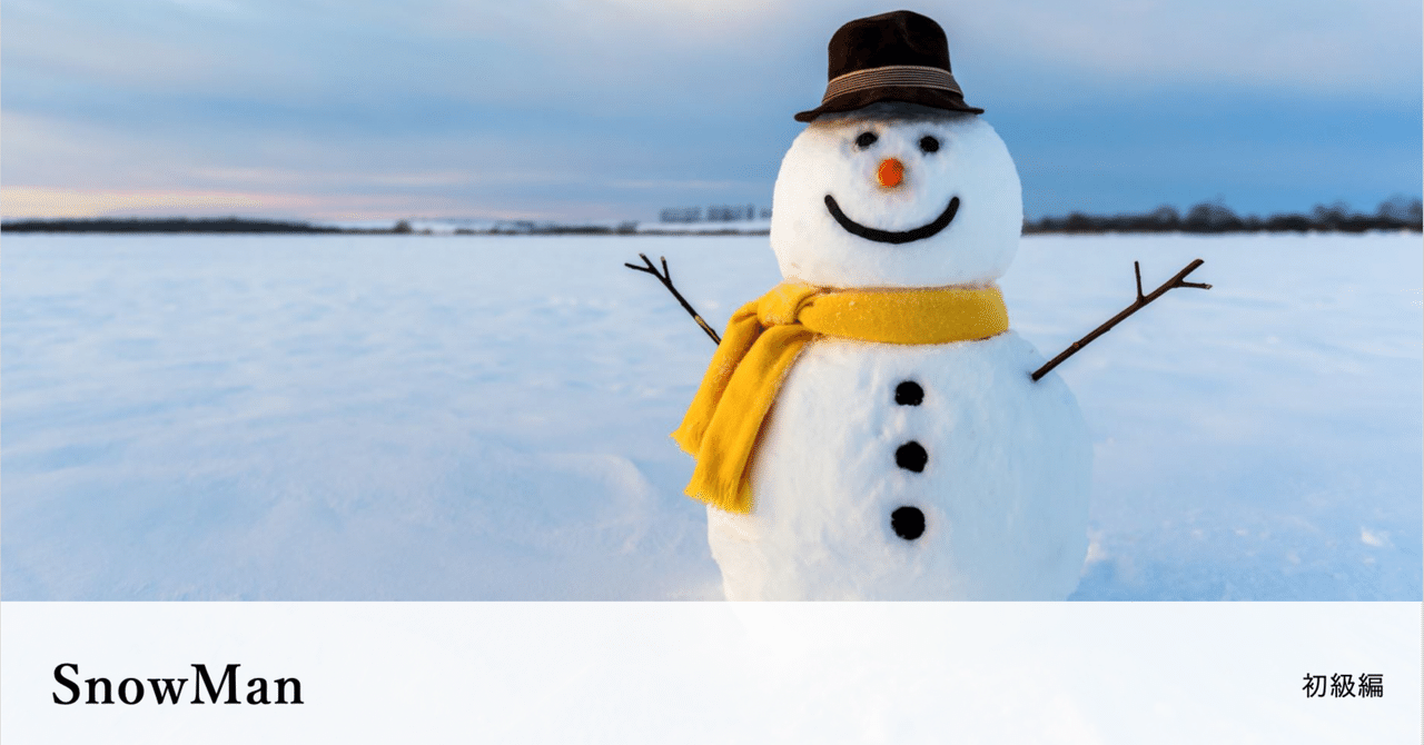 SnowManまとめ Snow Man - TVstation2023年 1/7号SnowMan切り抜きの通販 by