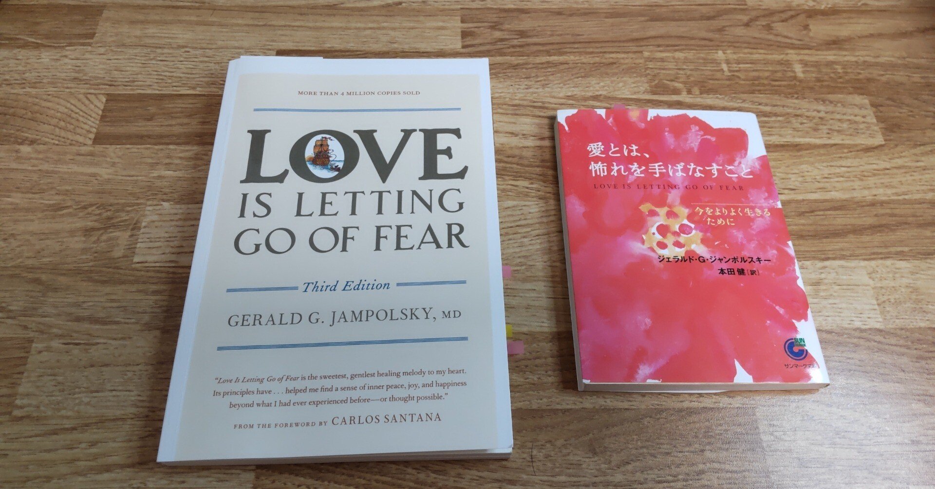 洋書の紹介#2『愛とは、恐れを手ばなすこと』｜K Kodato