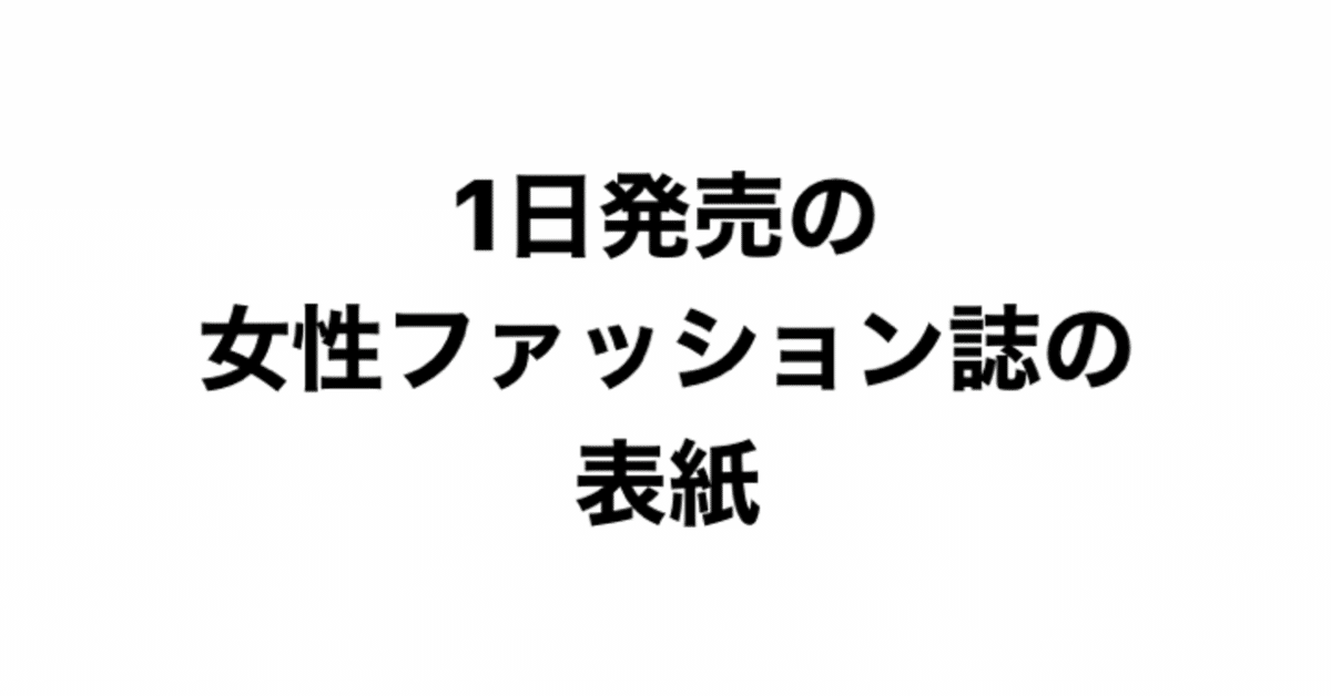 見出し画像