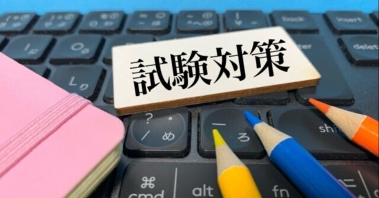 労働安全衛生コンサルタント試験2024年度問題解説の公開｜柳川行雄