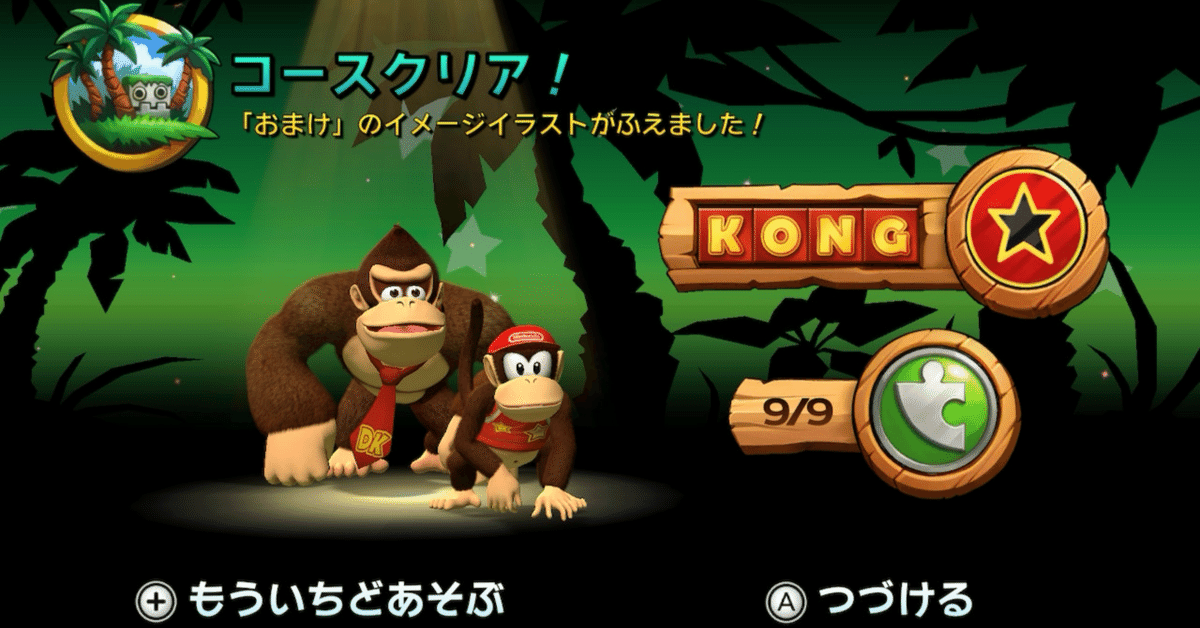 ドンキーコングリターンズHD Switch ドンキーコング リターンズ HD