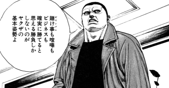 鬼龍 TOUGH（6/8) ここまで最強格を保っていた鬼龍が、いきなり瞬殺されて