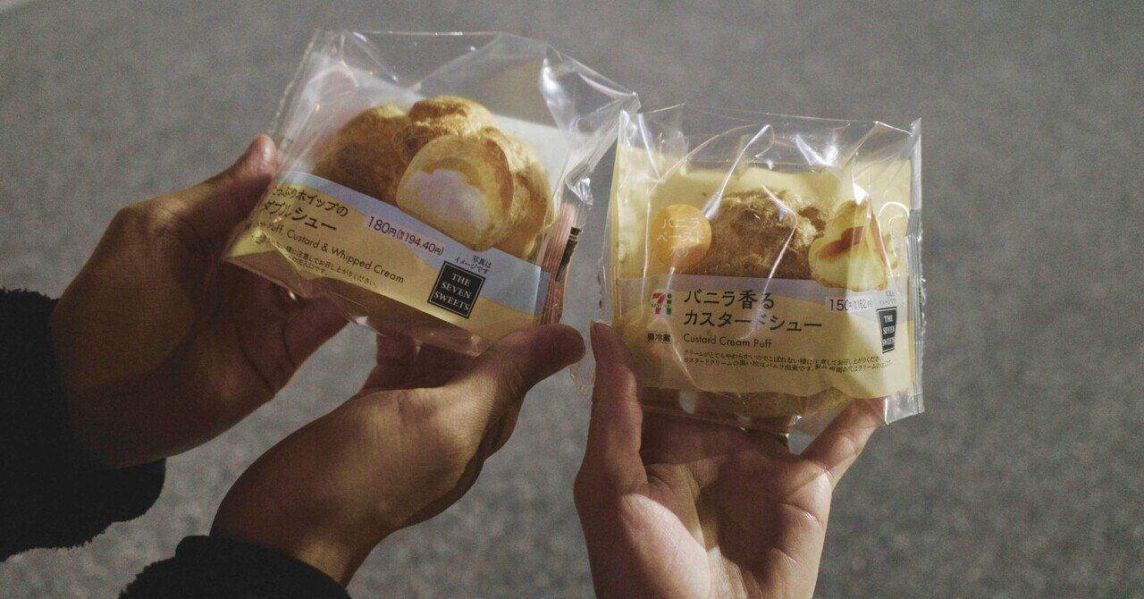 シュークリーム」の人気タグ記事一覧｜note ――つくる、つながる