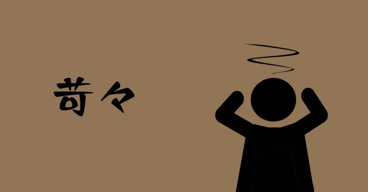 ruminative様