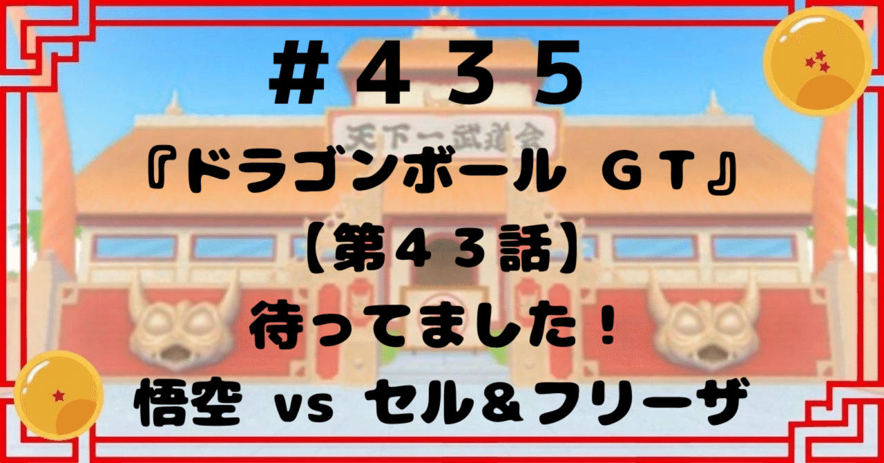 希少・早い者勝ち】ドラゴンボールグミ2004 NO.45孫悟空VS
