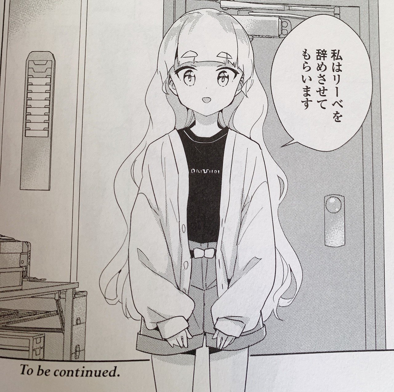 私の百合はお仕事です! 未幡 イラスト入り サイン本 リーベ制服 陽芽