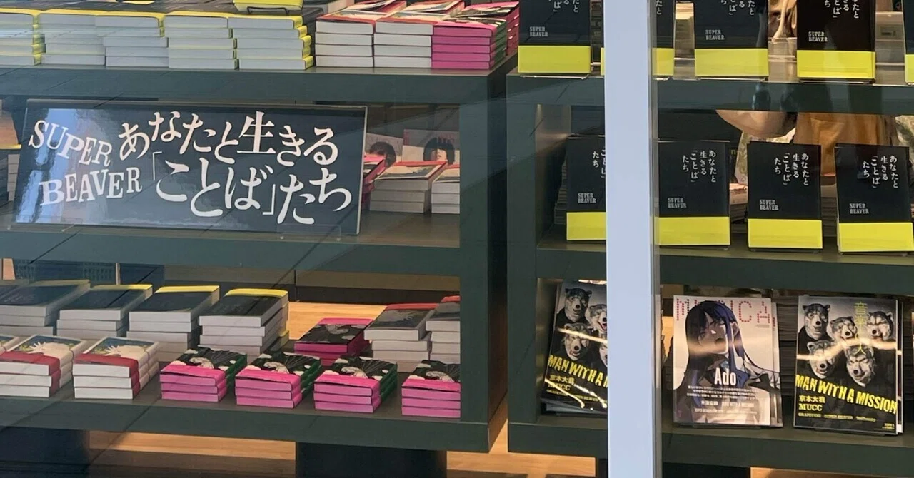 ことば”が展示されてた日と、10歳になる君へ｜DK”縁志郎”SiMR