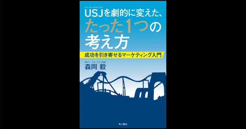 マーケティングの科学 セオリー・オブ・エビデンス 実践で学ぶ