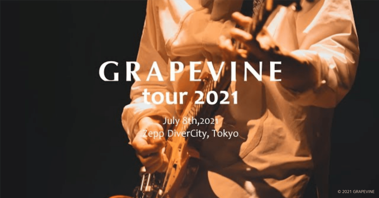 完璧なセットリスト”とは何か：200曲以上の引き出しを持つGRAPEVINEが