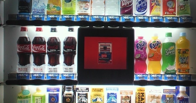 新紙幣 新1000円札の自販機問題｜株式会社ゼニスアンドカンパニー