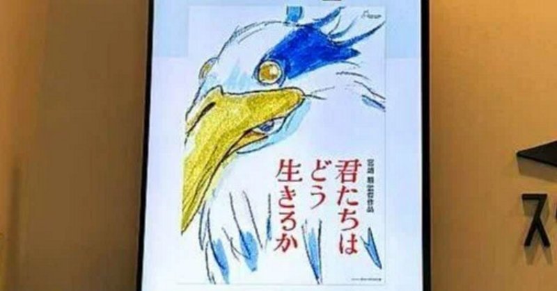 君たちはどう生きるか」は考えることをやめた人には分からない