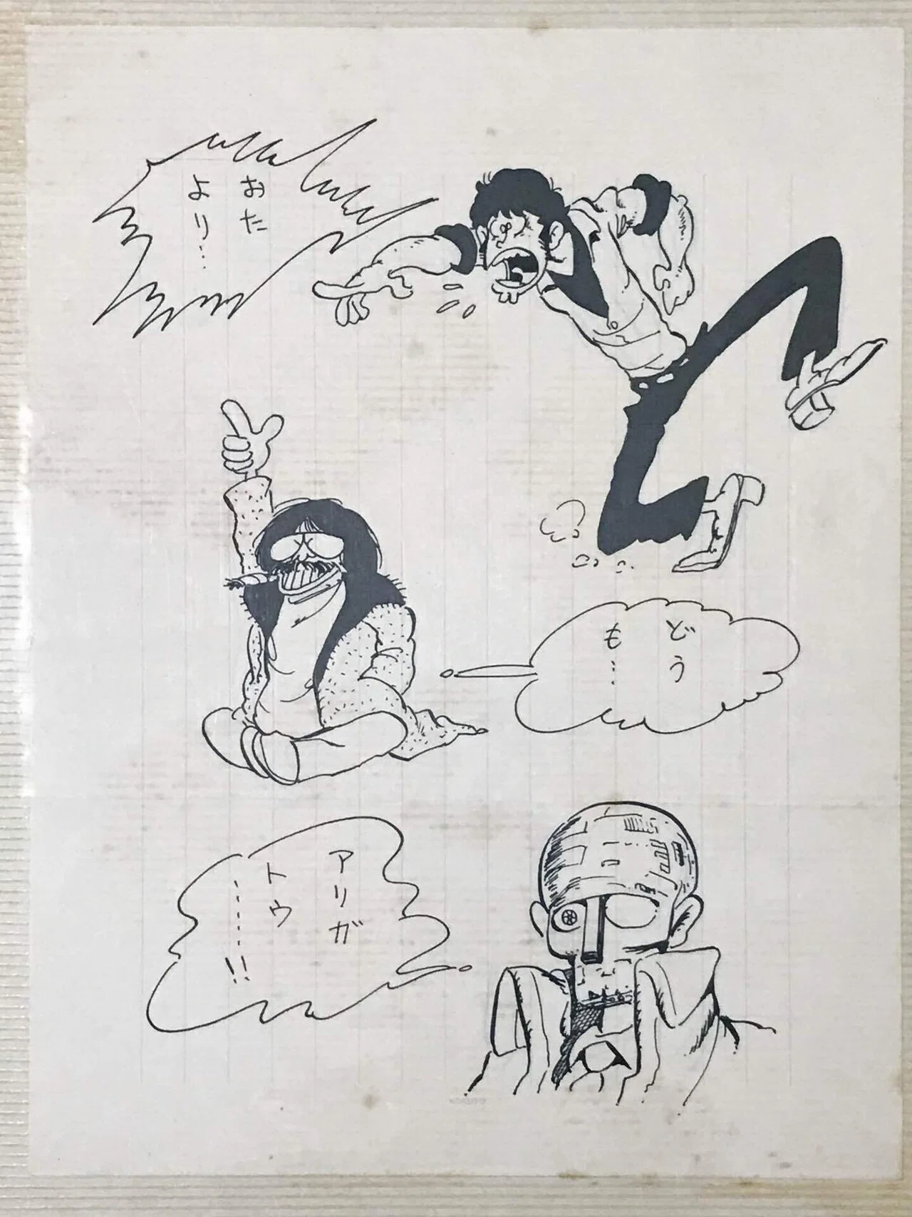 モンキー・パンチ先生からの贈りもの｜みくばんP
