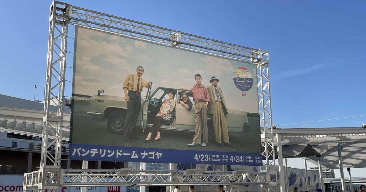 や*ん様 サザンオールスターズ　ベースボールシャツ、烏帽子タオルセット や*ん様 サザンオールスターズ ベースボールシャツ、烏帽子