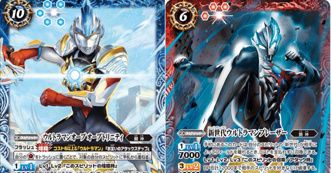 ウルトラマンネクサス、ギンガデッキセット - メルカリ