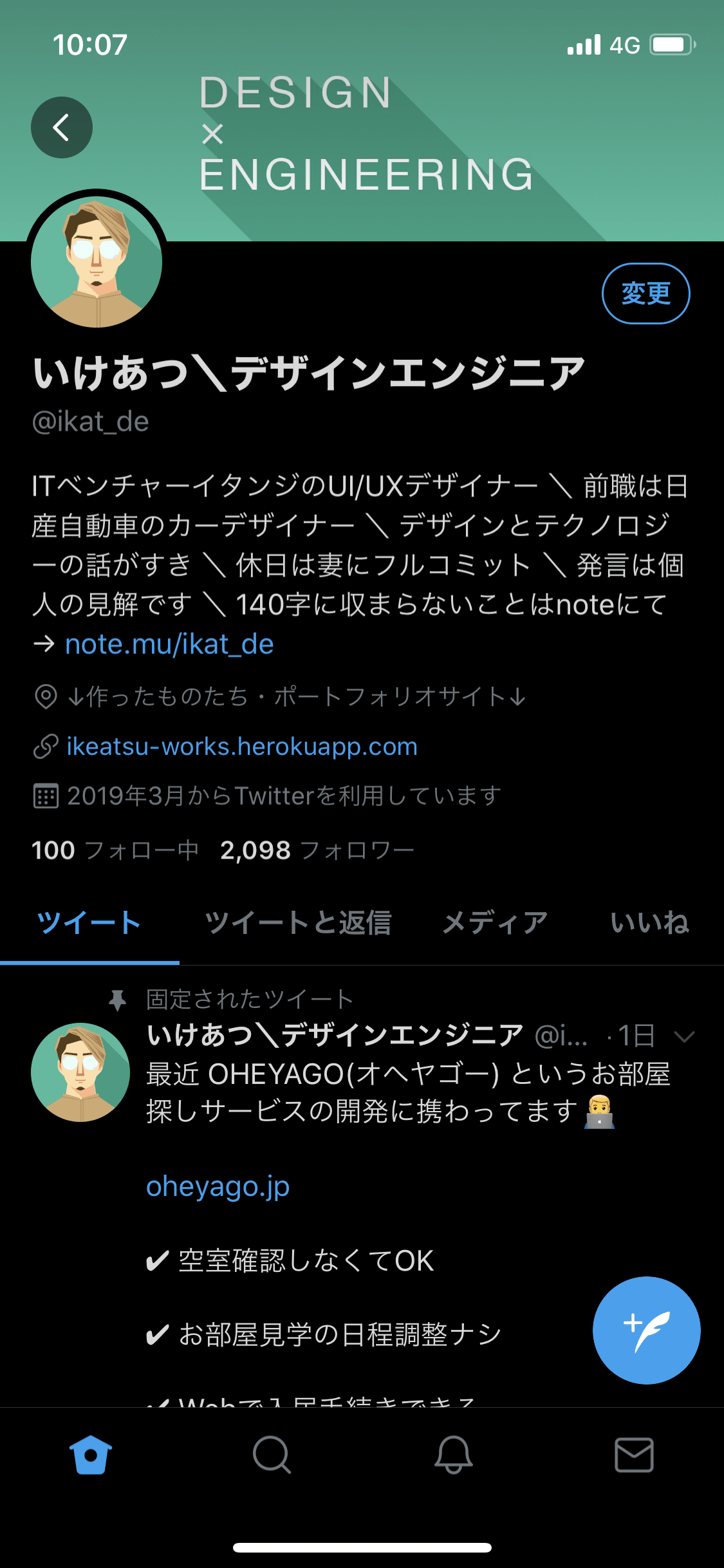 【相互フォロワー】ゆづきページ Twitter で2000人にフォローされるまでに私がやったこと｜いけあつ