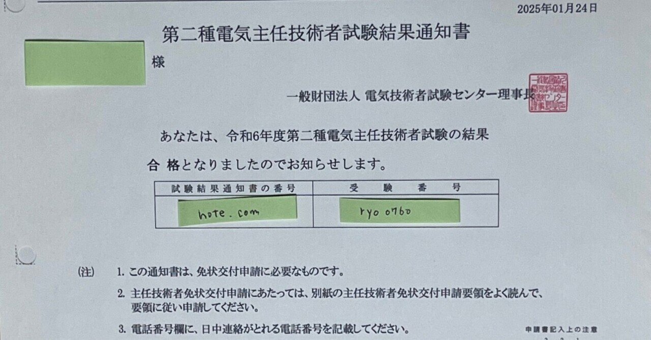 電験第2種模範解答集 平成18年版　　電験二種　電験2種 電気書院