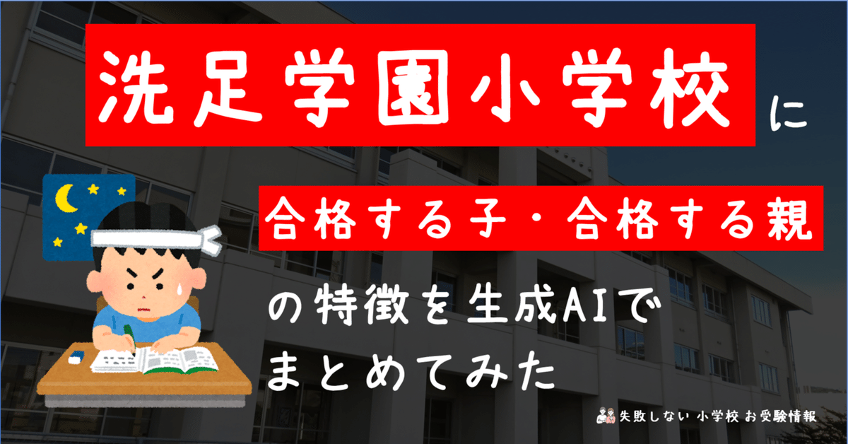 予定カレンダー｜2024年度秋期講習｜小学校受験の理英会東京