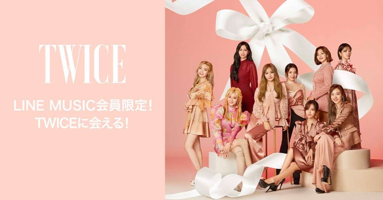 Line Music会員限定 Twiceのmeet Greetにご招待 参加者全員にlineトーク背景画像をプレゼント Line Music ラインミュージック