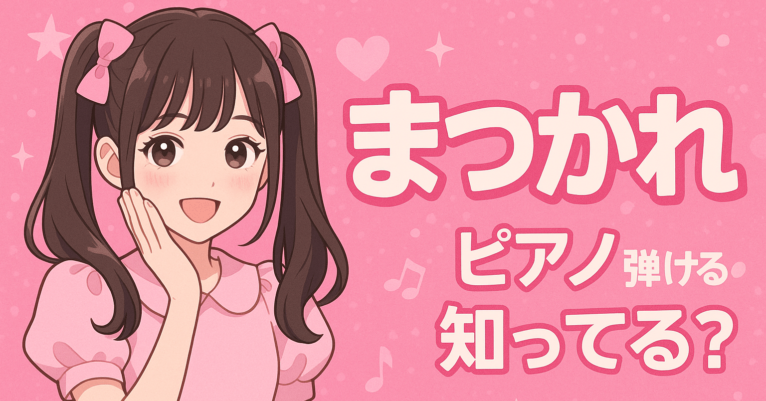 爆アレ❗️可愛いピンク♡超綺麗マダガスカル産パイナップルピンククラスターA1167 松本かれんと桜庭遥花による新ユニット“PiKi”がデビュー | ASOBISYSTEM