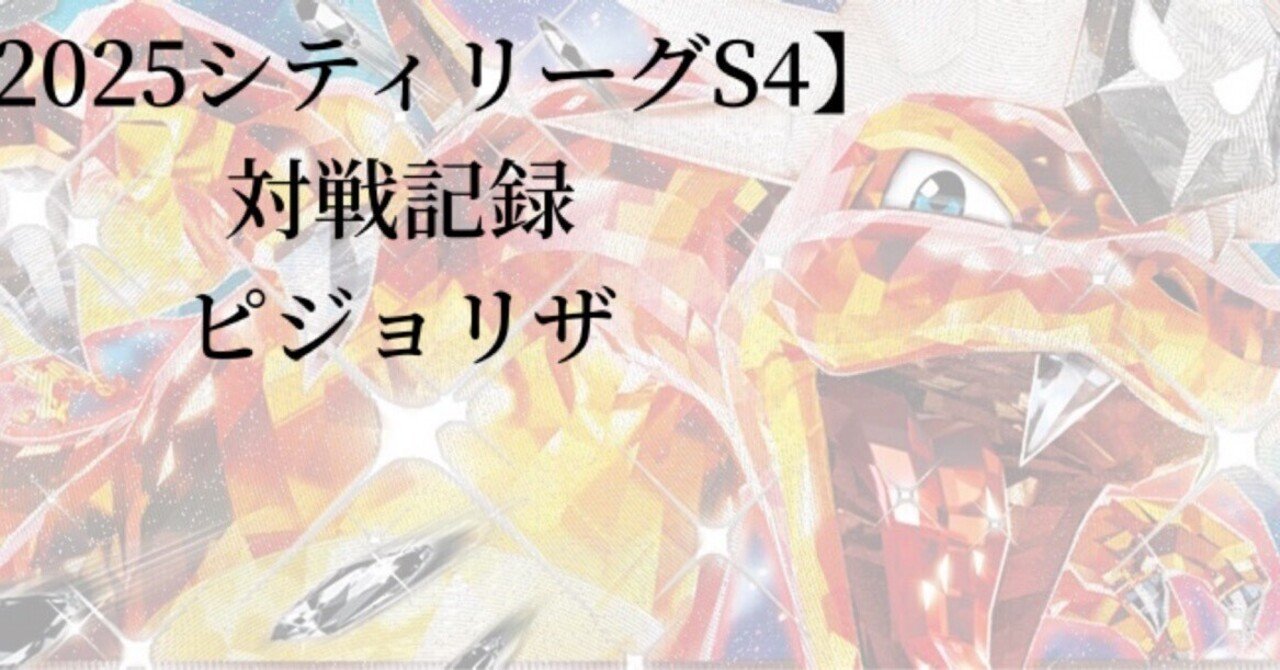 【シティリーグTOP4】ライコポンデッキ　アンフェアスタンプ型 シティリーグTOP4】ライコポンデッキ アンフェアスタンプ型