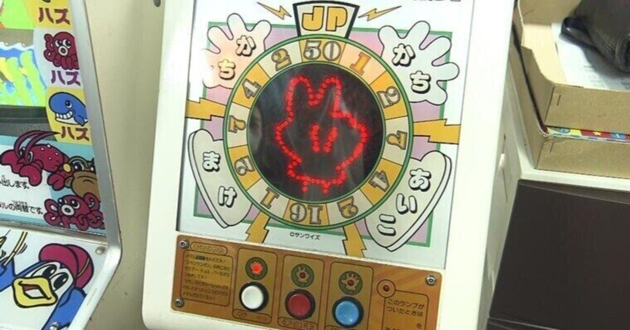 昭和ゲーム機メカ 娯楽室　駄菓子屋ゲーム 全台プレイ】 駄菓子屋ゲーム博物館で稼働中のゲーム機58台を