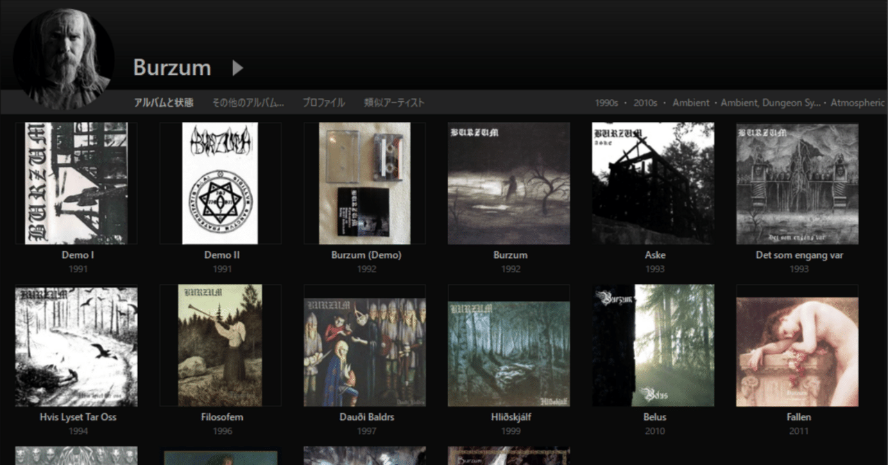 絶望と孤立の音楽：Burzumが残したものと失ったもの 🇳🇴 〜全作品