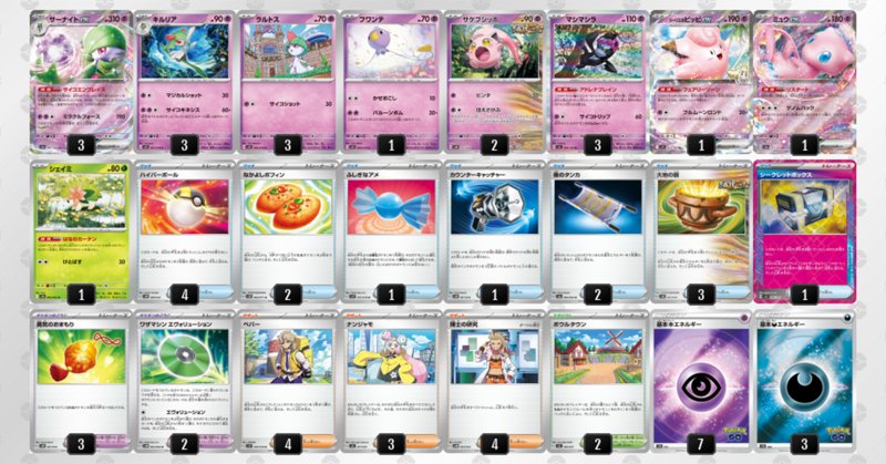 CL福岡TOP8 テラスタルバレットデッキ64枚 - メルカリ