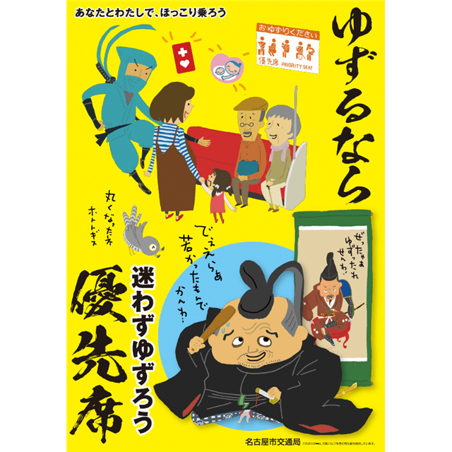 まとめ 徳川家康の広告をまとめてみたら 戦国大名の地元ミスマッチが見えてきた Ad Publicity Note まとめ 徳川家康の広告をまとめてみたら 戦国大名の地元ミスマッチが見えてきた Ad Publicity Note