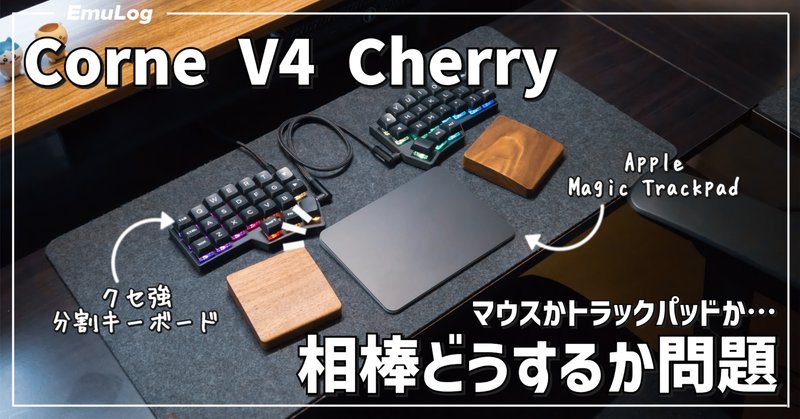 Magic Trackpad は素晴らしい｜しょっさん