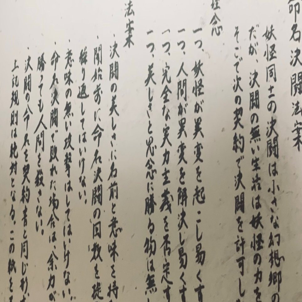 由来記＿宇宙創造より自由限定にいたる