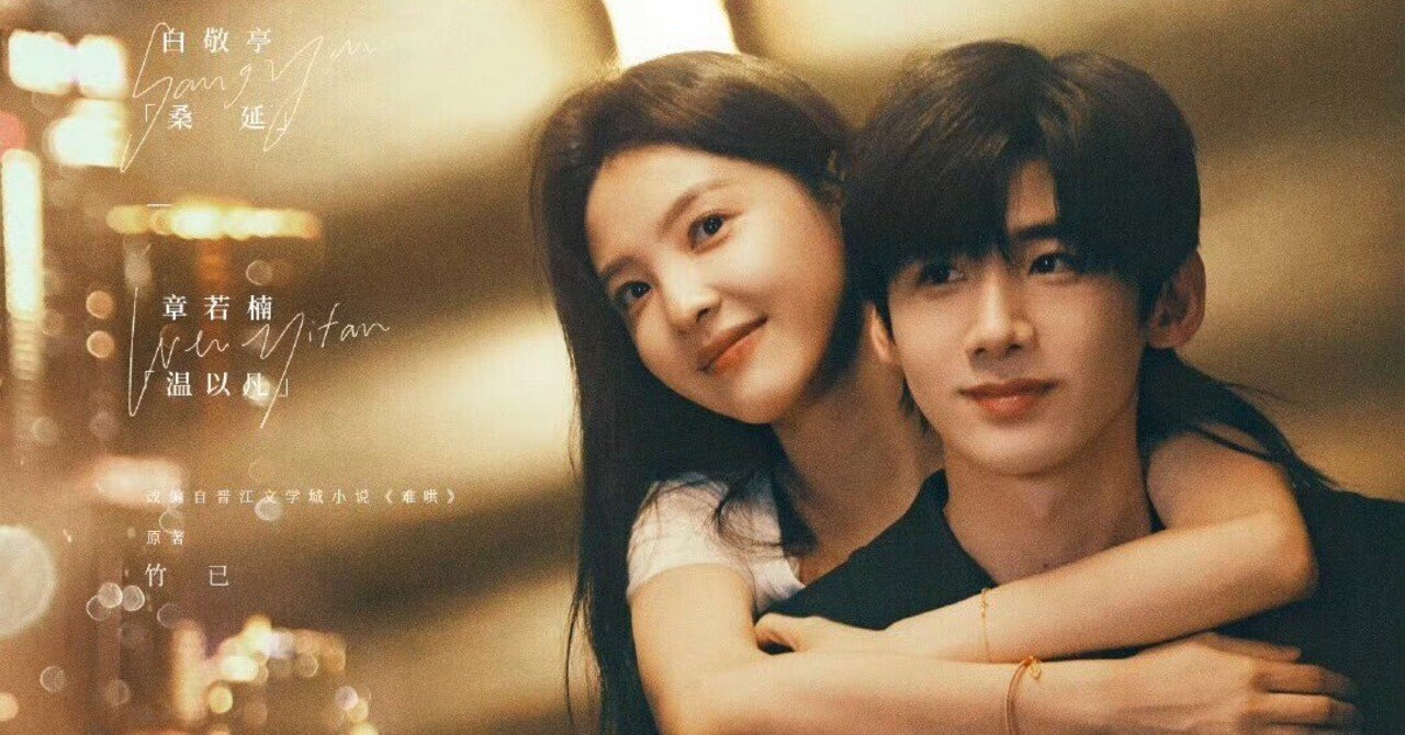 あの日の君と(难哄)の演出がやばい｜しか