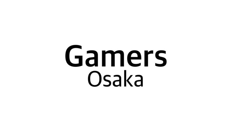 GamersOsaka簡易レポ