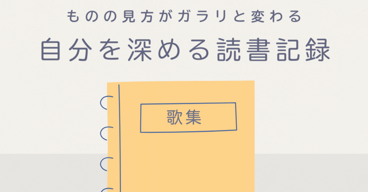 魂に響くロック短歌／『月を食う』（佐佐木定綱著/KADOKAWA刊