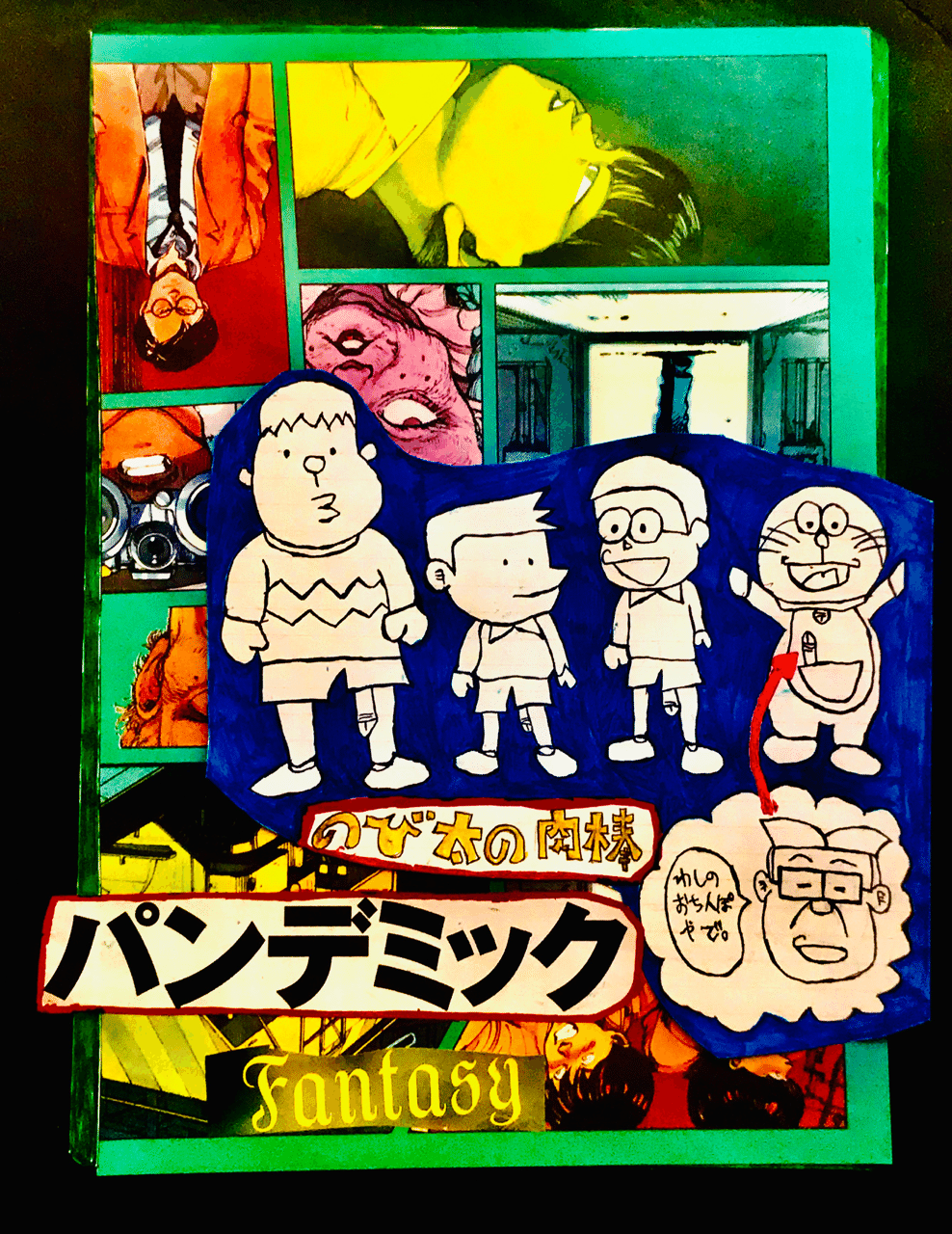 No 08 全員横チンが見えてる国民的アニメ 仙大の殴り書きピニャコラーダ Note No 08 全員横チンが見えてる国民的アニメ 仙大の殴り書きピニャコラーダ Note